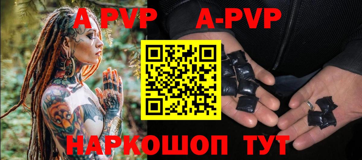 Нурлат  A PVP VHQ  Alfa_PVP  Альфа ПВП крисы CK  Вход с VPN  Alpha-PVP СК 