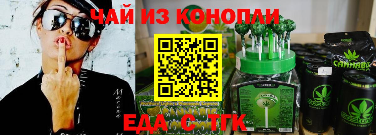 Еда ТГК конопля  Вход с VPN  Нурлат 
