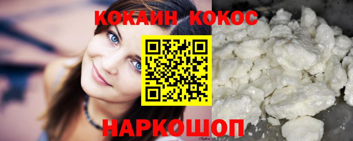 КОКАИН 98% Нурлат