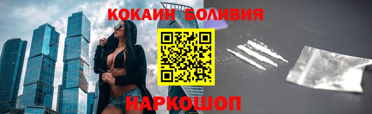 Кокаин Fish Scale  Кокаин  Нурлат  Вход с VPN 