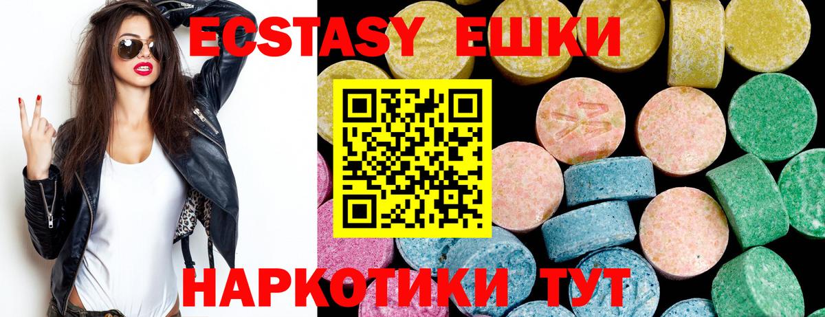 Экстази MDMA Нурлат