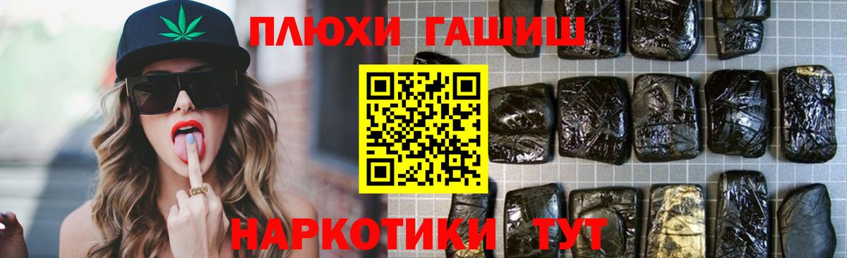 ГАШ хэш  ГАШИШ  Вход с VPN  Нурлат  Гашиш хэш 