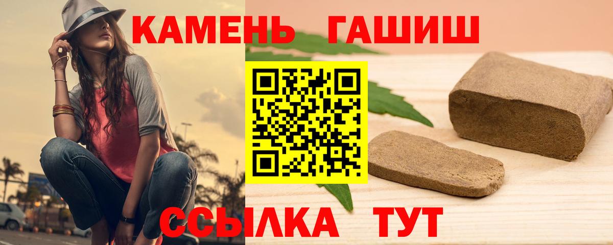 ГАШИШ Premium Нурлат