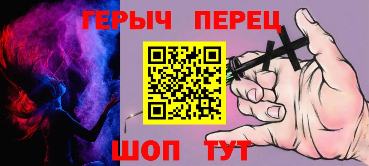 ГЕРОИН хмурый Нурлат
