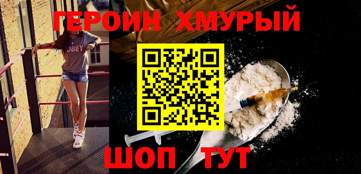 Нурлат  Героин  Вход с VPN  Героин VHQ 