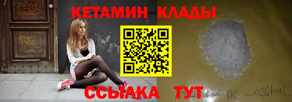 Кетамин ketamine  Вход с VPN  Нурлат 