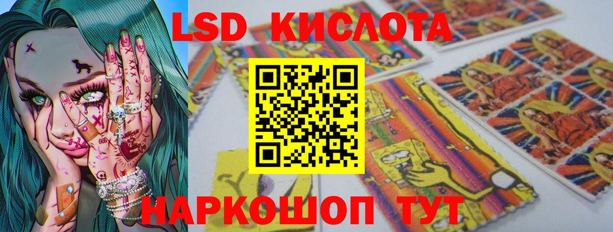 ЛСД экстази кислота Нурлат