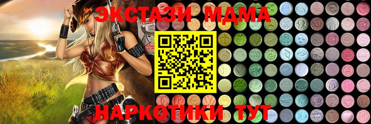 МДМА crystal Нурлат