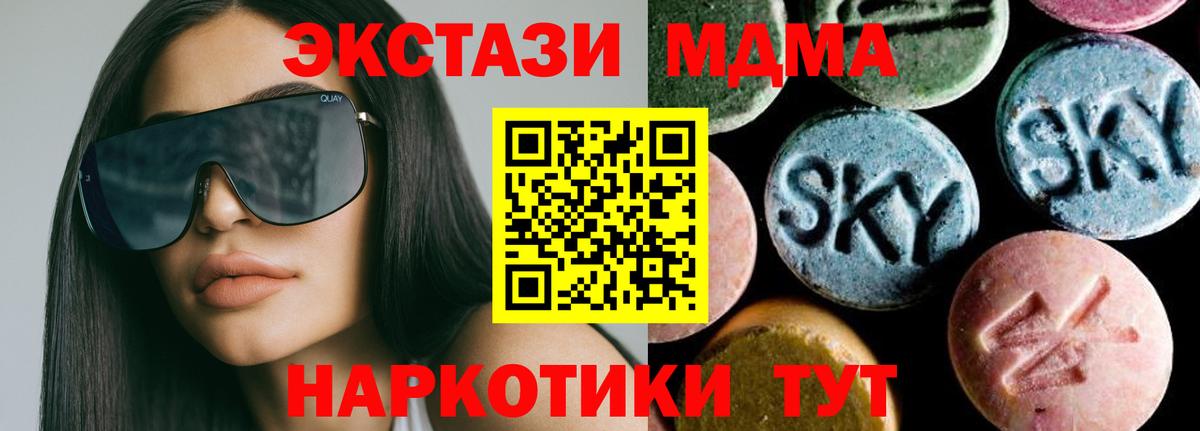 Нурлат  МДМА Molly  MDMA  Вход с VPN 
