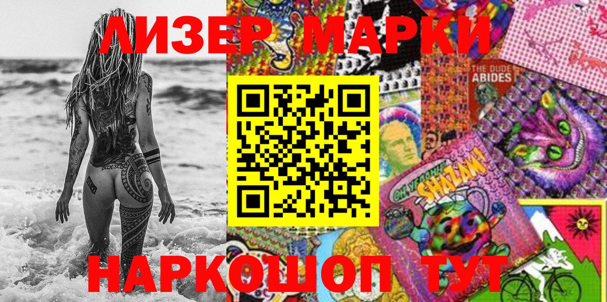 Марки NBOMe 1,5мг Нурлат