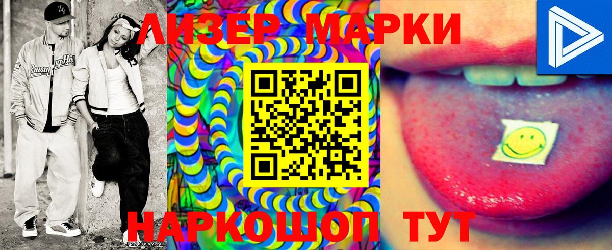 Наркотические марки  Вход с VPN  Нурлат  Марки 25I-NBOMe 1,5мг 