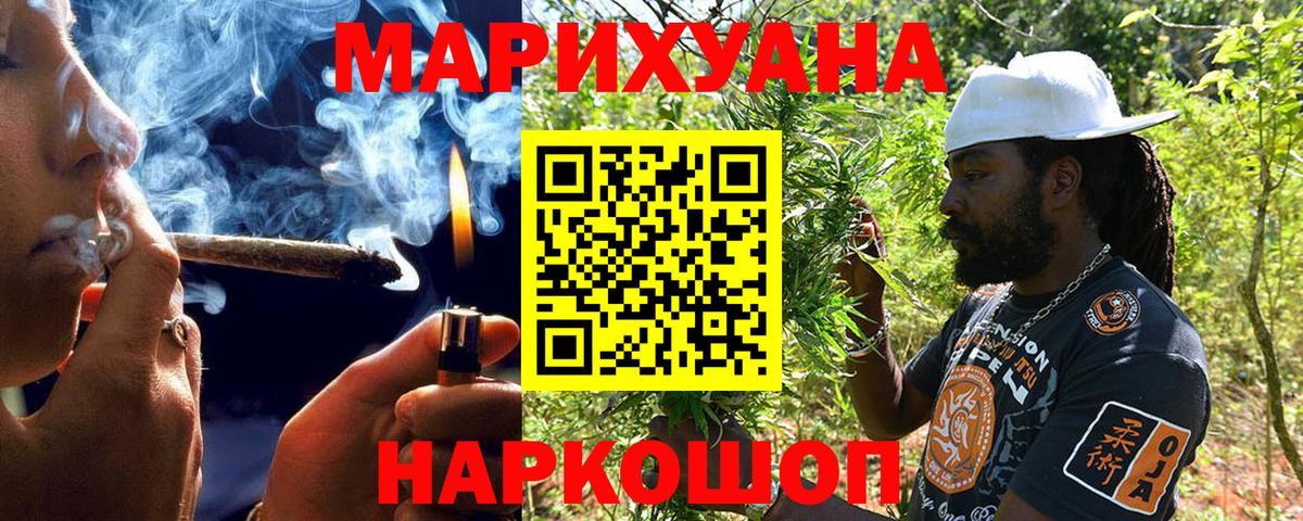 МАРИХУАНА THC 21% Нурлат